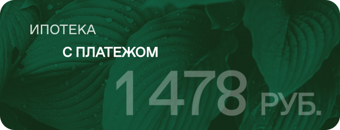 квартиры в новом корпусе со скидкой 15%