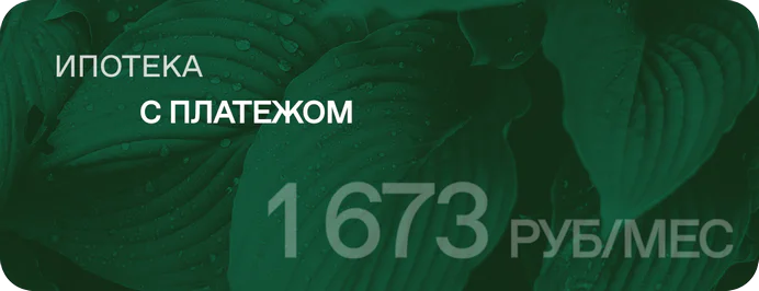 квартиры в новом корпусе со скидкой 15%